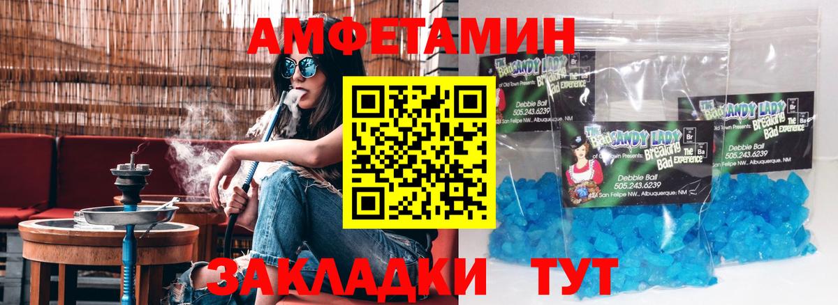 Рузаевка  АМФЕТАМИН Premium  блэк спрут онион  Вход с VPN  Amphetamine 