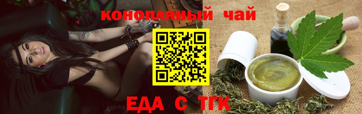 Рузаевка  Еда ТГК марихуана  Вход с VPN 