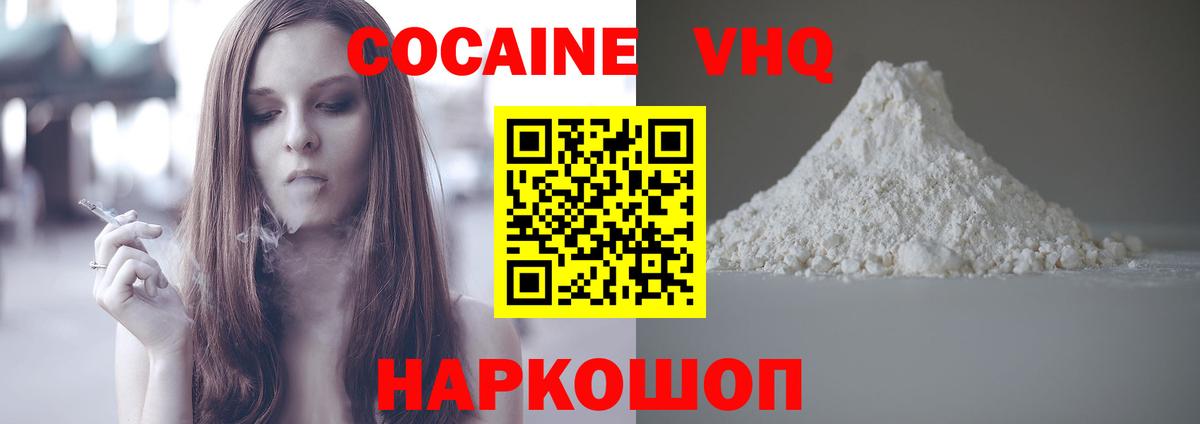 Кокаин  Кокаин Боливия  Вход с VPN  Рузаевка 