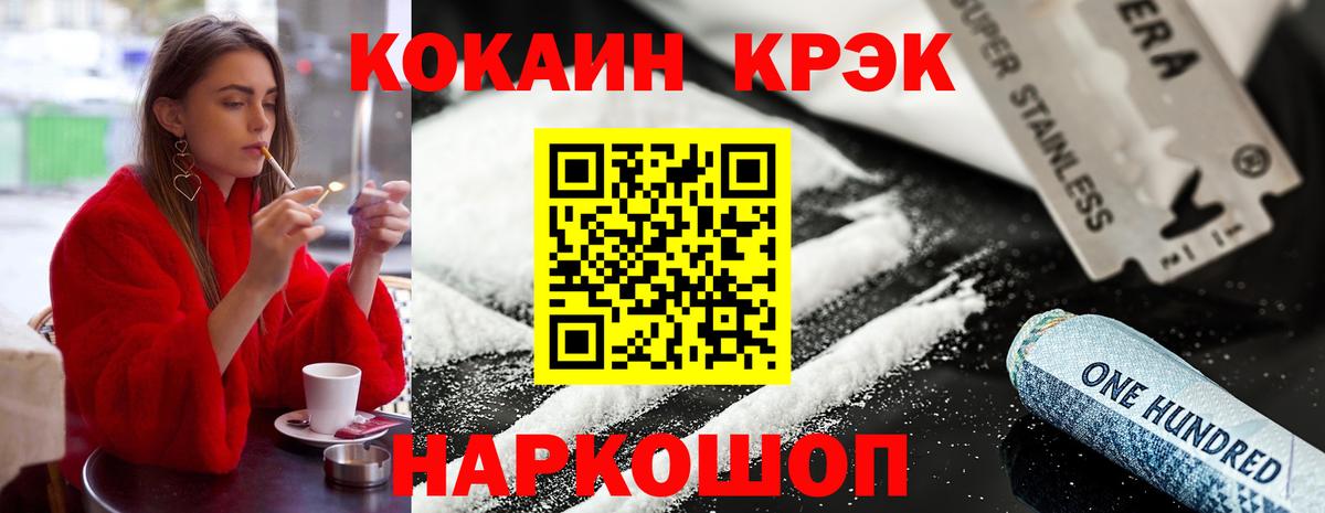 Кокаин VHQ Рузаевка