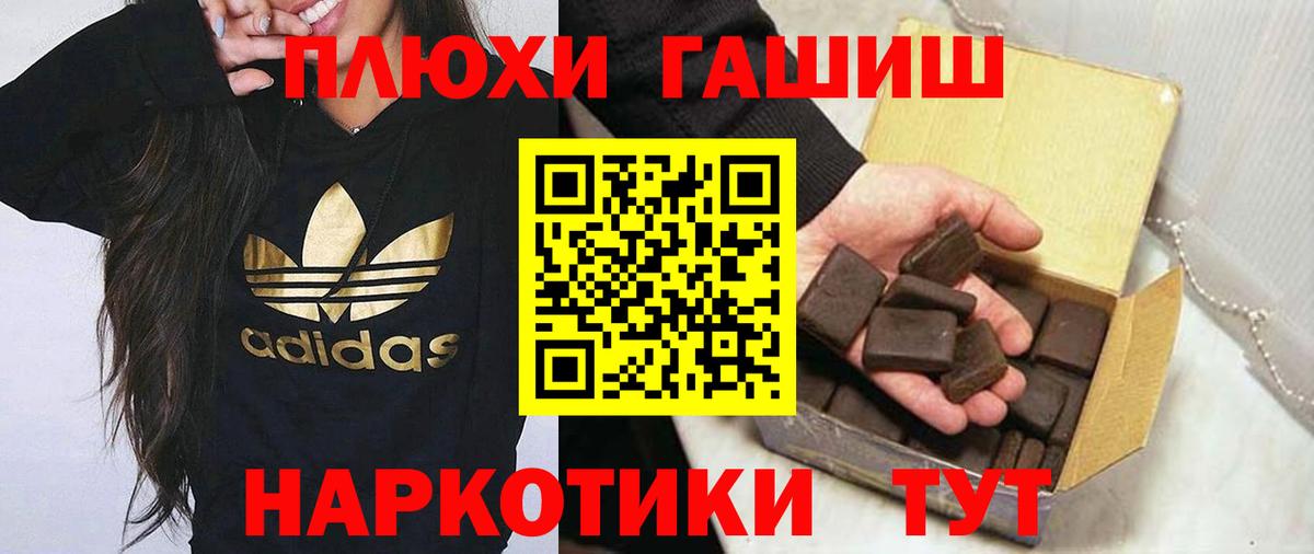 ГАШИШ индика сатива  Вход с VPN  ГАШ 40% ТГК  Гашиш  Рузаевка 