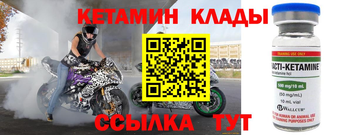 КЕТАМИН ketamine  Кетамин VHQ  Рузаевка  Вход с VPN 