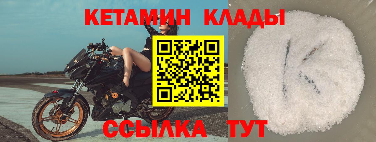 КЕТАМИН VHQ Рузаевка