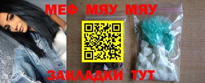 меф VHQ Бугуруслан