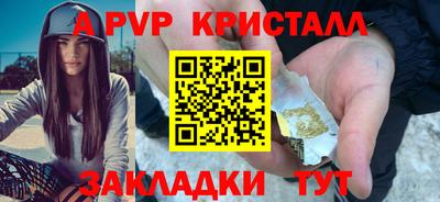 альфа пвп Будённовск