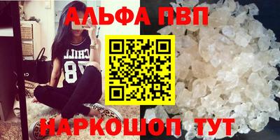 альфа пвп Будённовск
