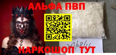 альфа пвп Будённовск