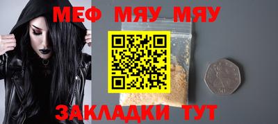 меф VHQ Бугуруслан