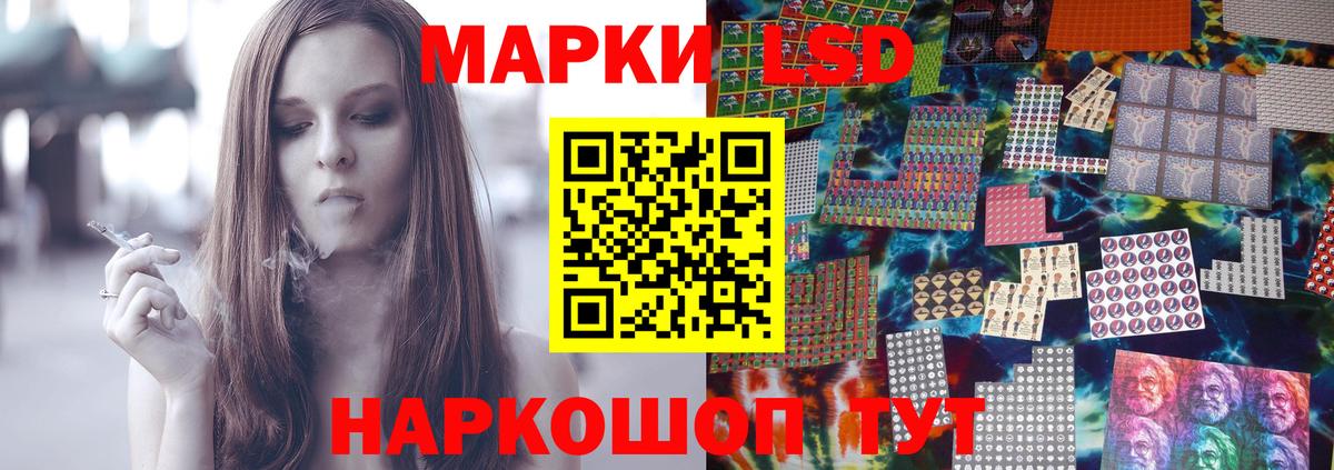 ЛСД экстази кислота Рузаевка