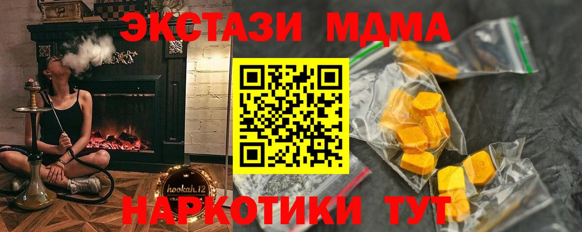 МДМА crystal  Вход с VPN  Рузаевка 