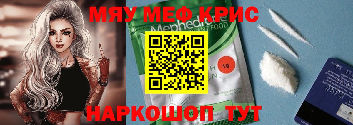 Меф  Рузаевка
