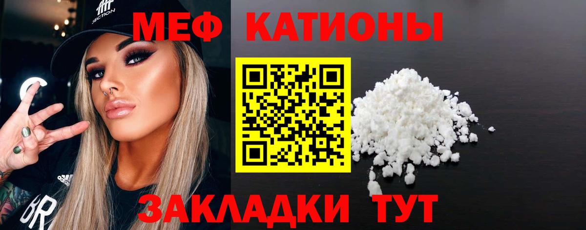 Меф  Вход с VPN  Рузаевка  Меф  Меф мука 