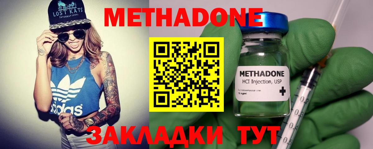 Метадон мёд  Метадон белоснежный  Рузаевка  Вход с VPN 