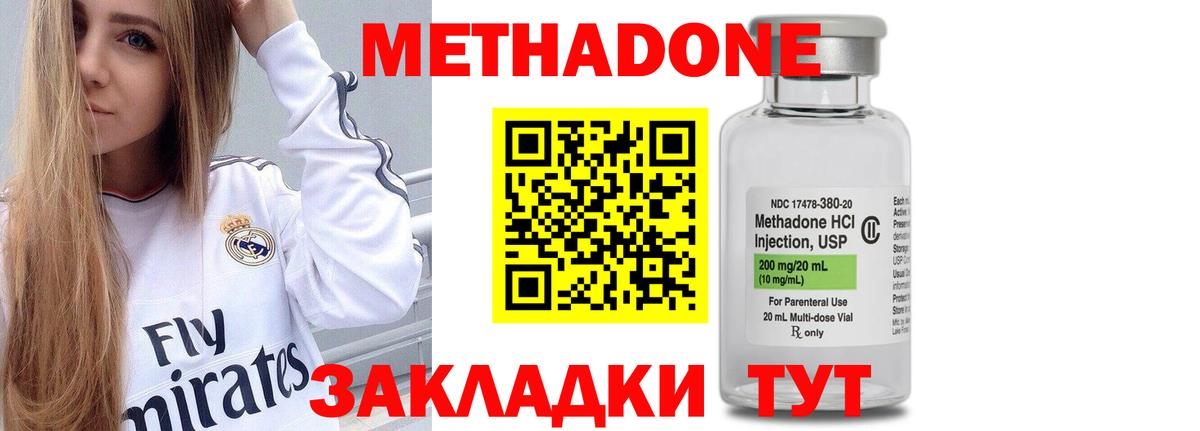 Метадон VHQ Рузаевка
