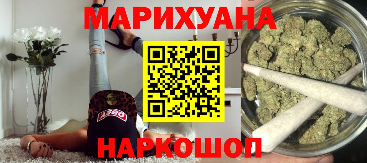 Рузаевка  Бошки марихуана Ganja  Бошки Шишки ГИДРОПОН  Вход с VPN  Шишки марихуана индика 